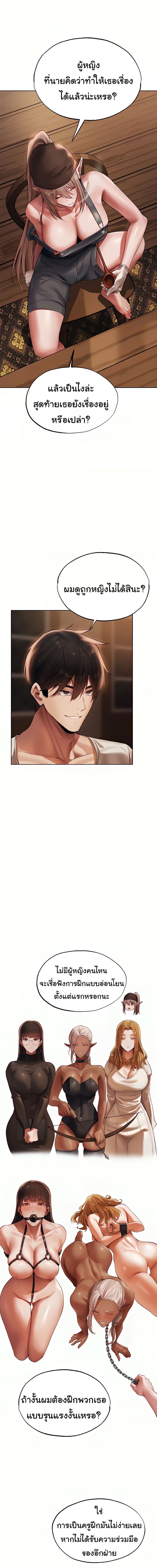 นักล่าสาวรุ่นแม่ต่างโลก ตอนที่ 22 ภาพ 12