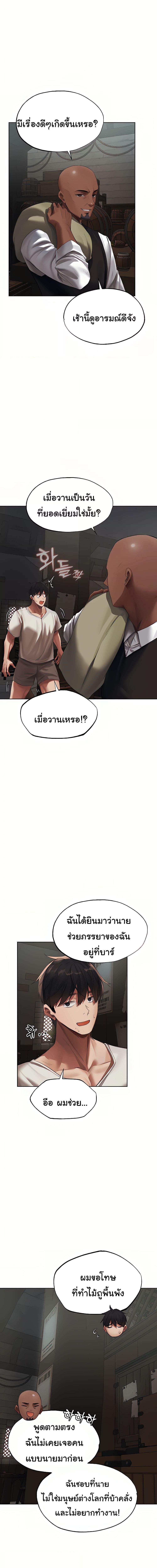 นักล่าสาวรุ่นแม่ต่างโลก ตอนที่ 22 ภาพ 15