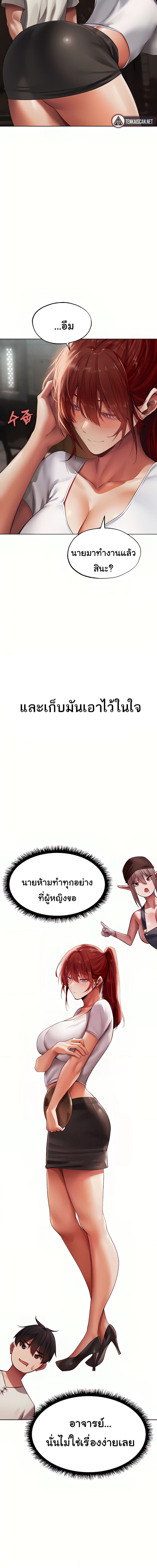 นักล่าสาวรุ่นแม่ต่างโลก ตอนที่ 22 ภาพ 17