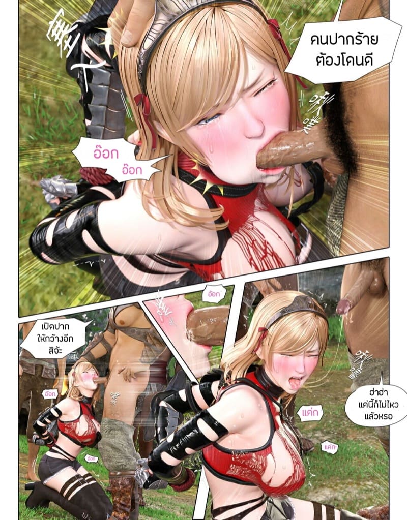 สู่ความเวิ้งว้างอันไกลโพ้น 1.2 ภาพ 3