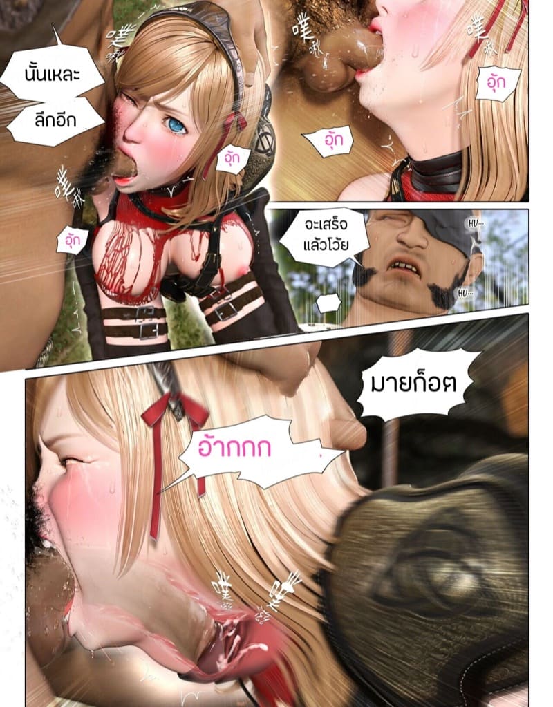 สู่ความเวิ้งว้างอันไกลโพ้น 1.2 ภาพ 7