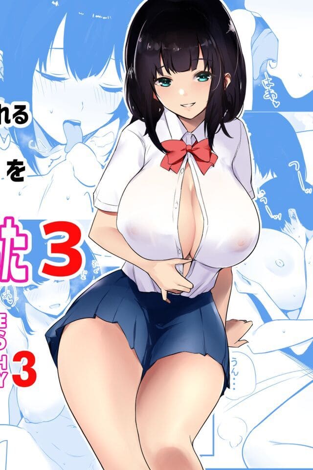 อ่านโดจิน อยากให้ภรรยาสาว JK โดน NTR 3 แปลไทย