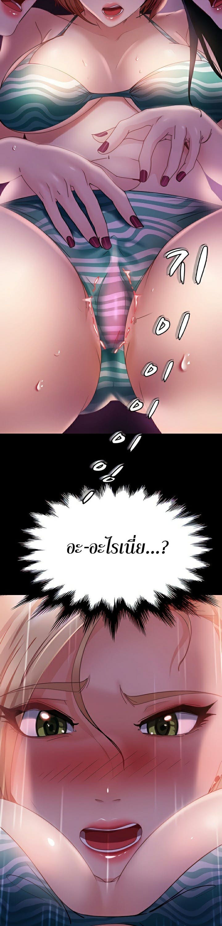 Marriage Agency Review ตอนที่ 20 ภาพ 2