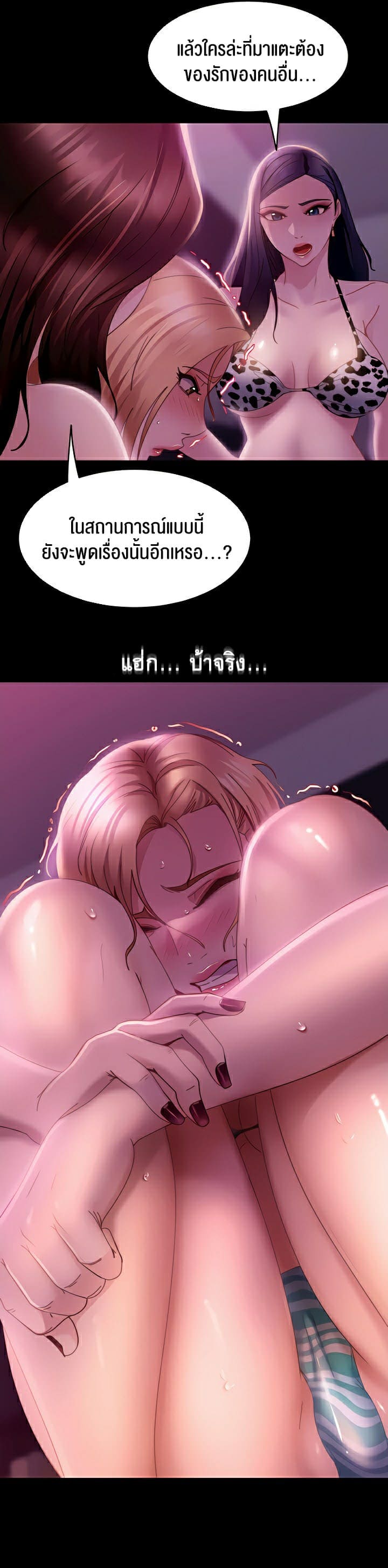 Marriage Agency Review ตอนที่ 20 ภาพ 8