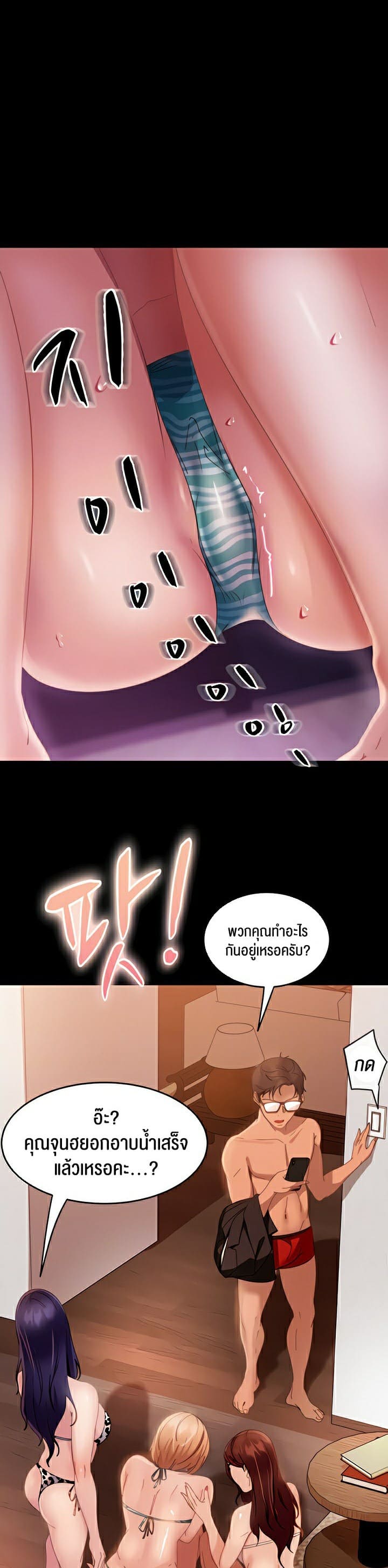 Marriage Agency Review ตอนที่ 20 ภาพ 9