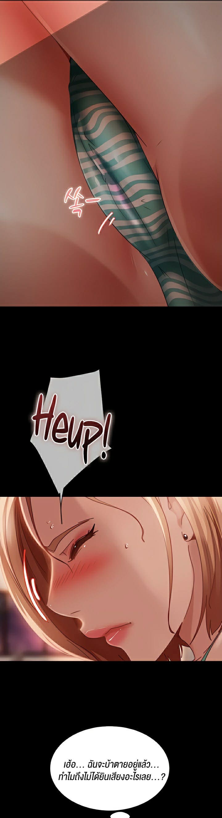 Marriage Agency Review ตอนที่ 20 ภาพ 12