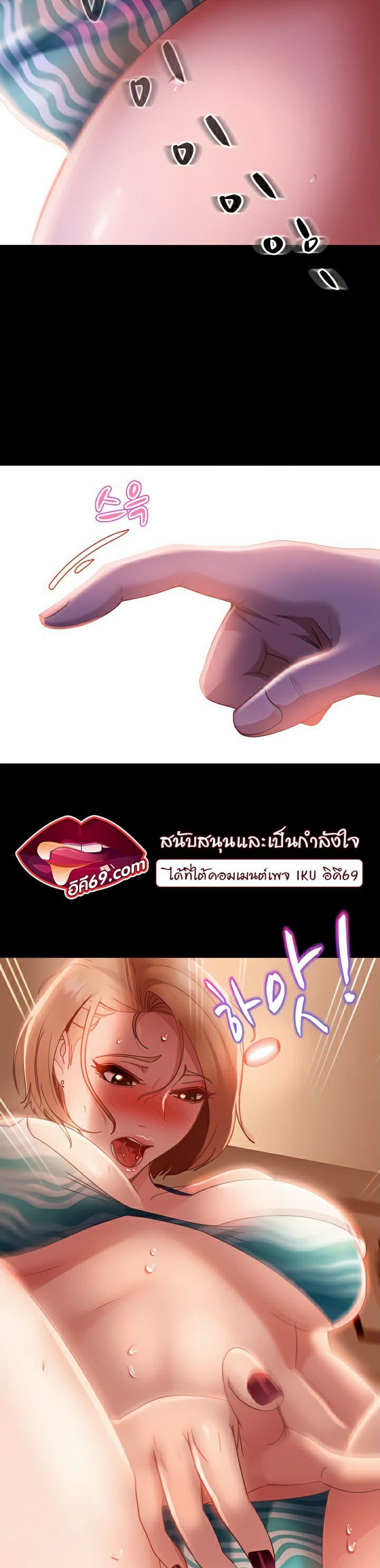 Marriage Agency Review ตอนที่ 20 ภาพ 18