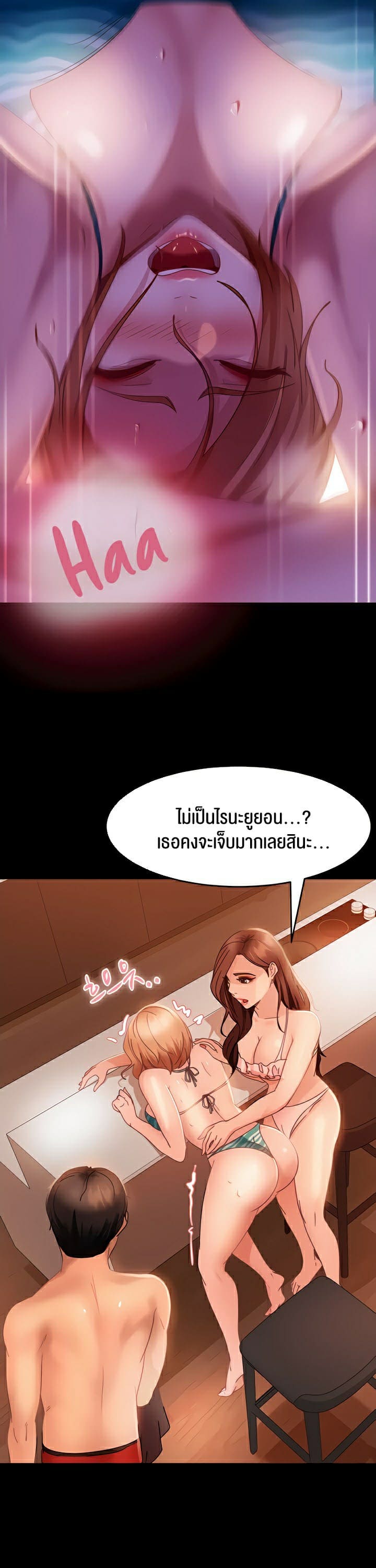 Marriage Agency Review ตอนที่ 20 ภาพ 20