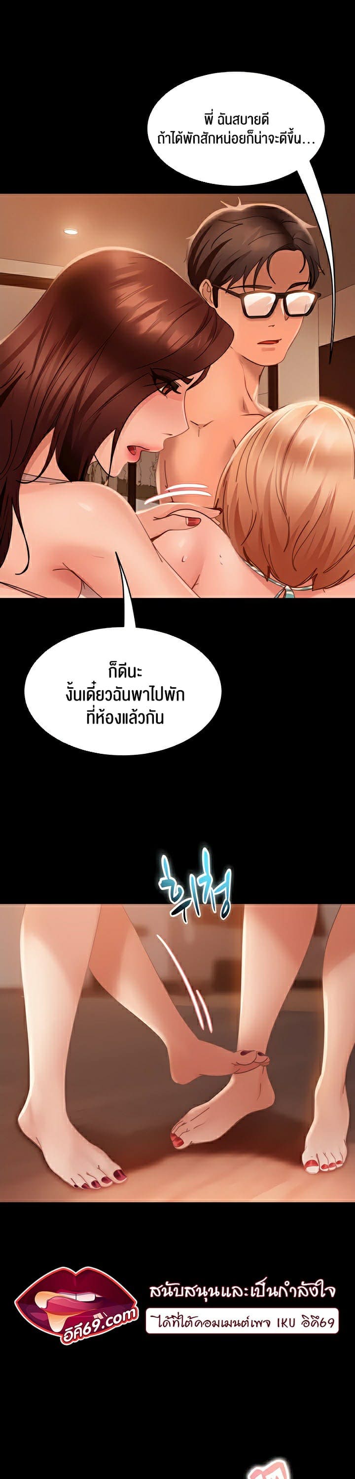 Marriage Agency Review ตอนที่ 20 ภาพ 21