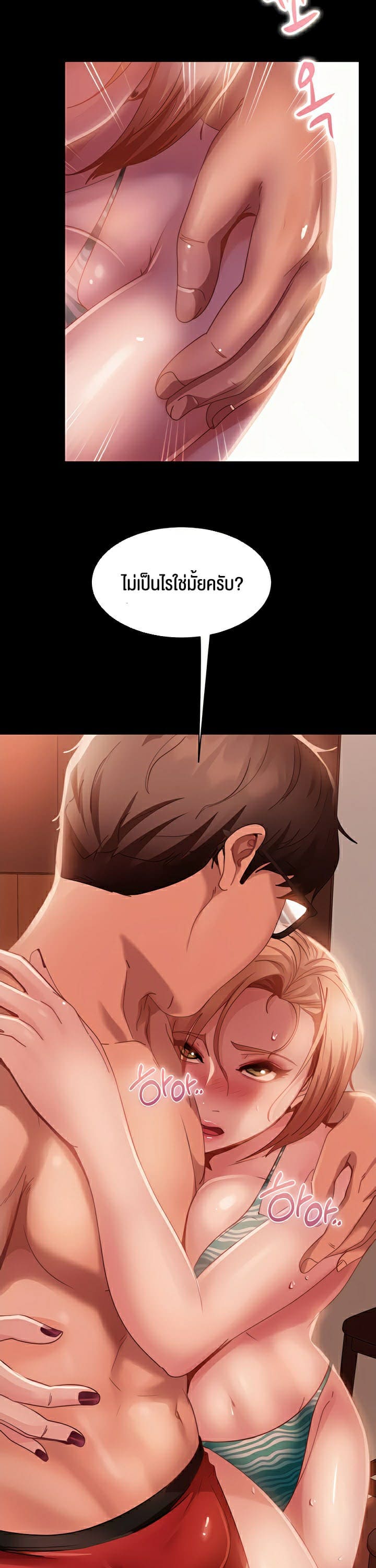 Marriage Agency Review ตอนที่ 20 ภาพ 22