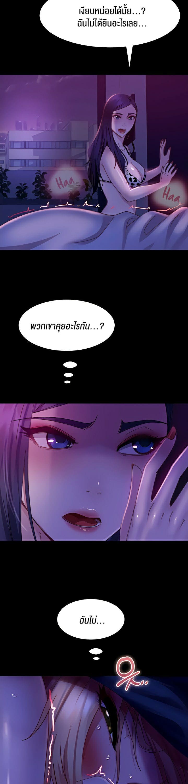 Marriage Agency Review ตอนที่ 20 ภาพ 29