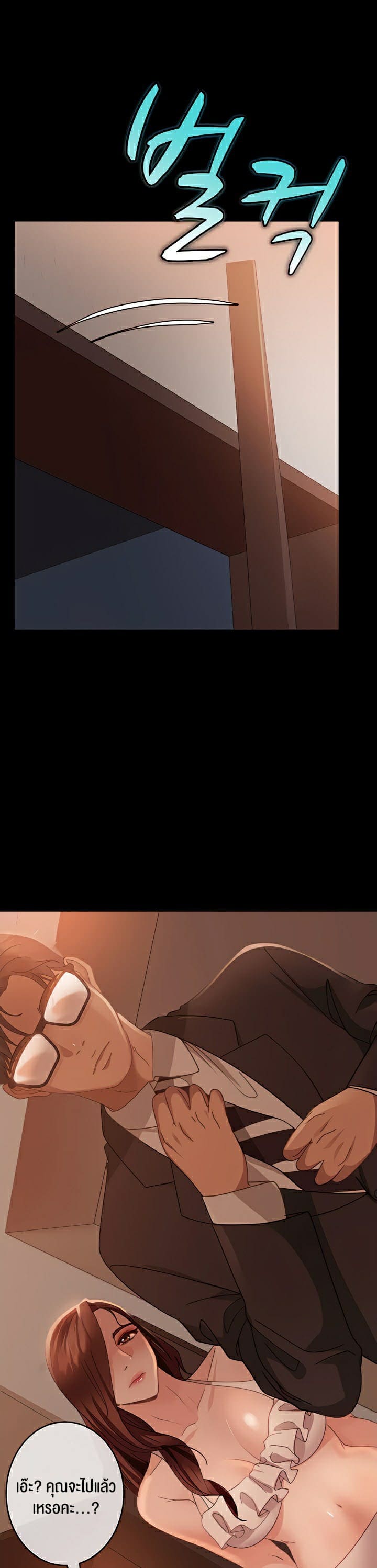 Marriage Agency Review ตอนที่ 20 ภาพ 31