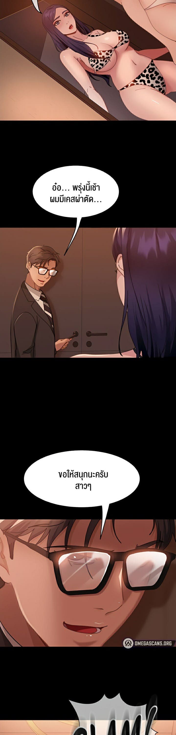 Marriage Agency Review ตอนที่ 20 ภาพ 32