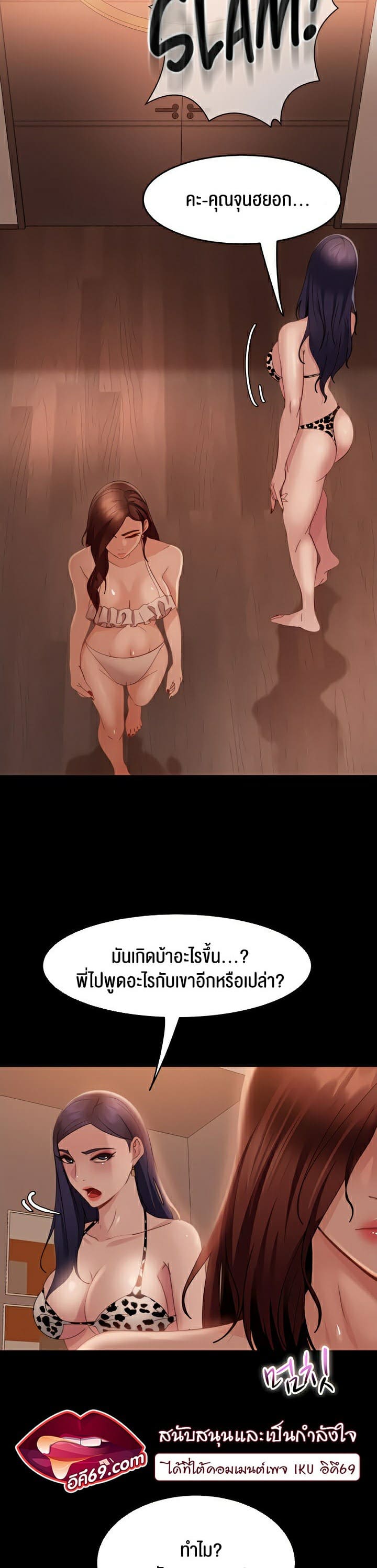 Marriage Agency Review ตอนที่ 20 ภาพ 33