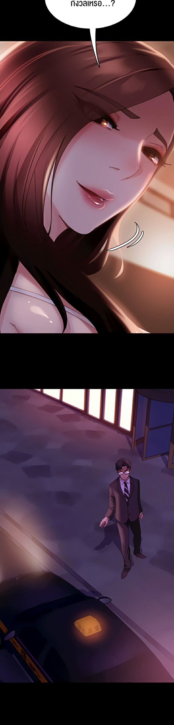 Marriage Agency Review ตอนที่ 20 ภาพ 34