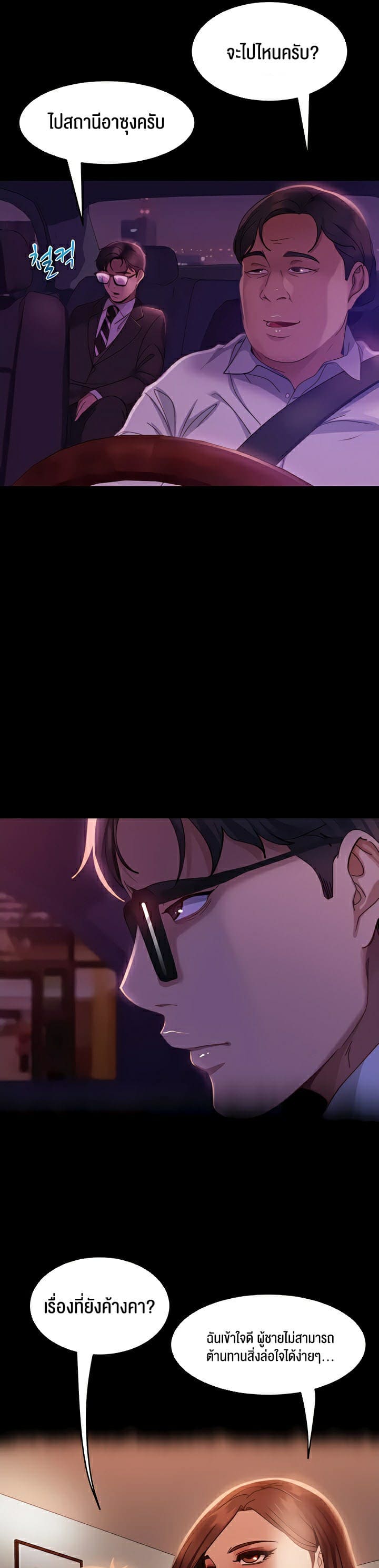 Marriage Agency Review ตอนที่ 20 ภาพ 35