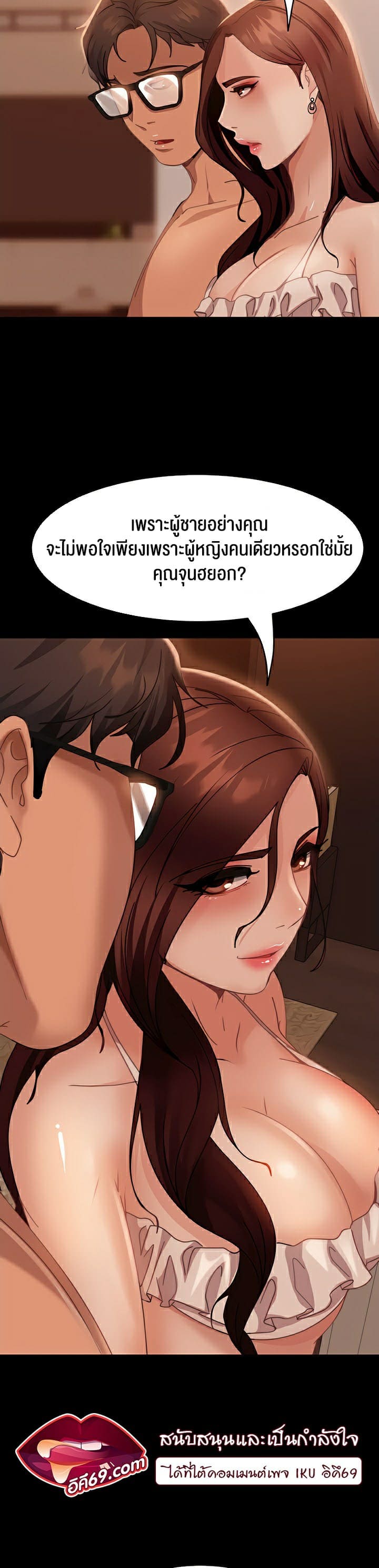 Marriage Agency Review ตอนที่ 20 ภาพ 37