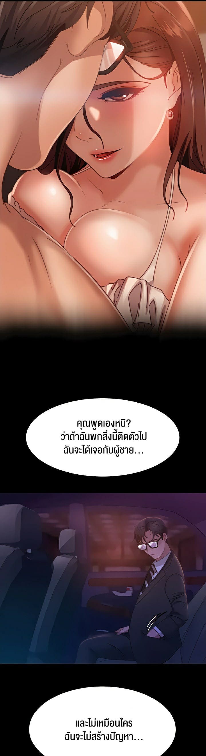 Marriage Agency Review ตอนที่ 20 ภาพ 39