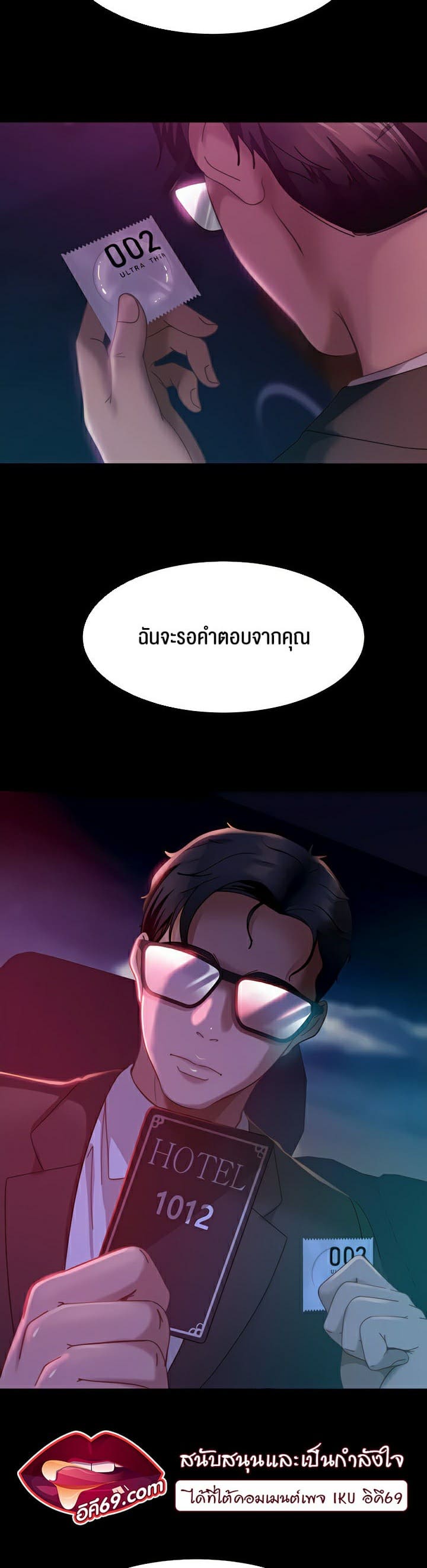 Marriage Agency Review ตอนที่ 20 ภาพ 40
