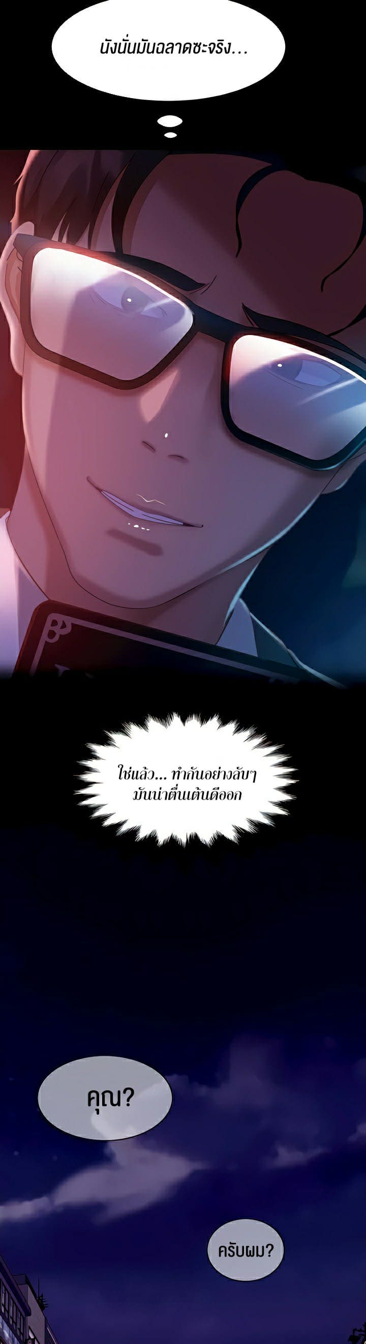 Marriage Agency Review ตอนที่ 20 ภาพ 41