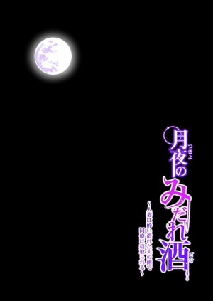 อ่านโดจิน ลับหลัง 4 แปลไทย