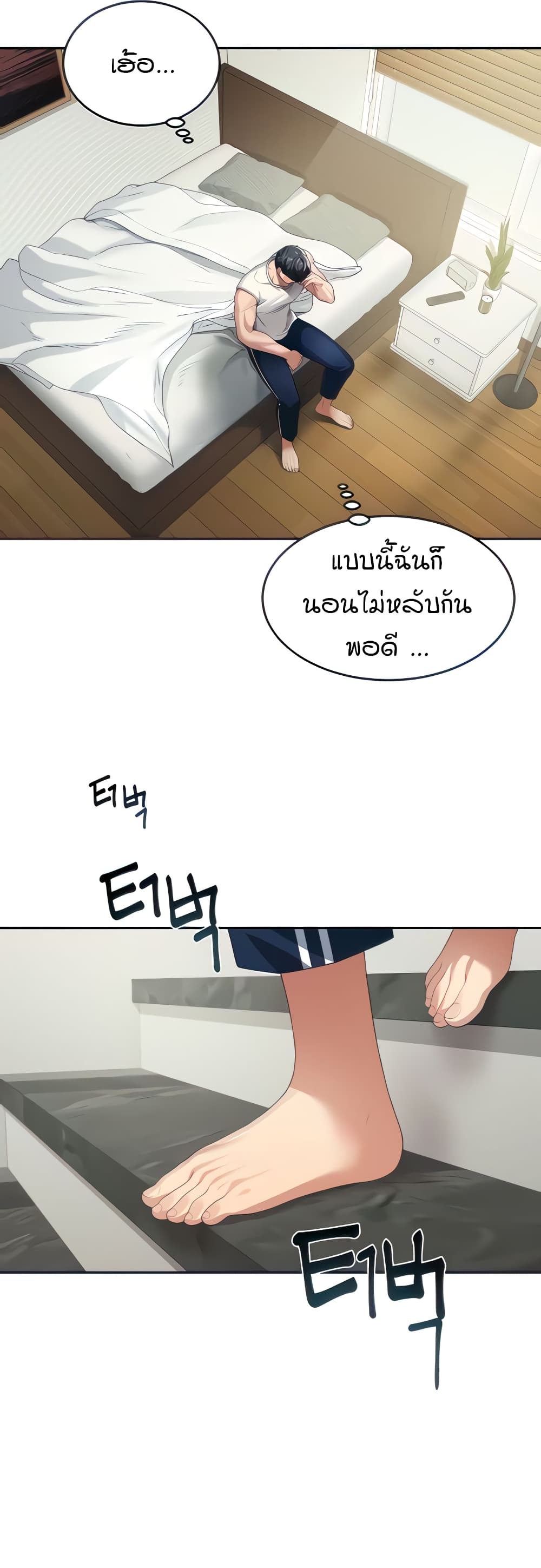 Is It Your Mother or Sister? ตอนที่ 2 ภาพ 9