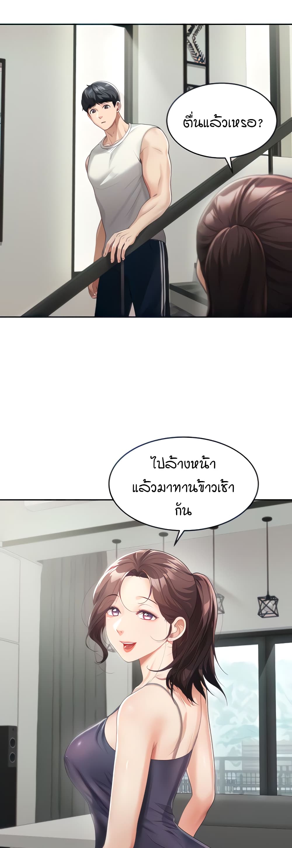 Is It Your Mother or Sister? ตอนที่ 2 ภาพ 10