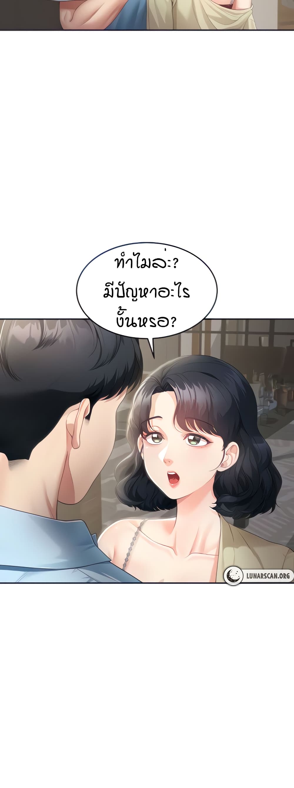 Is It Your Mother or Sister? ตอนที่ 3 ภาพ 6