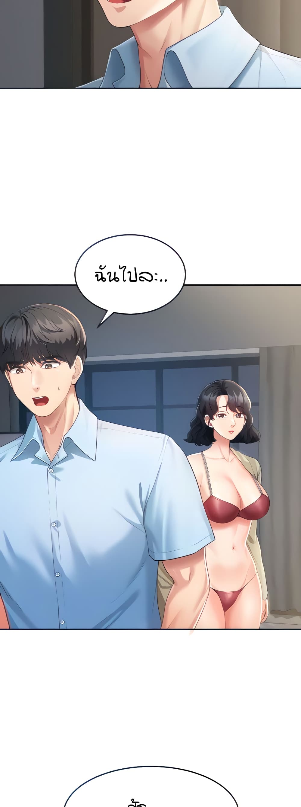 Is It Your Mother or Sister? ตอนที่ 3 ภาพ 9