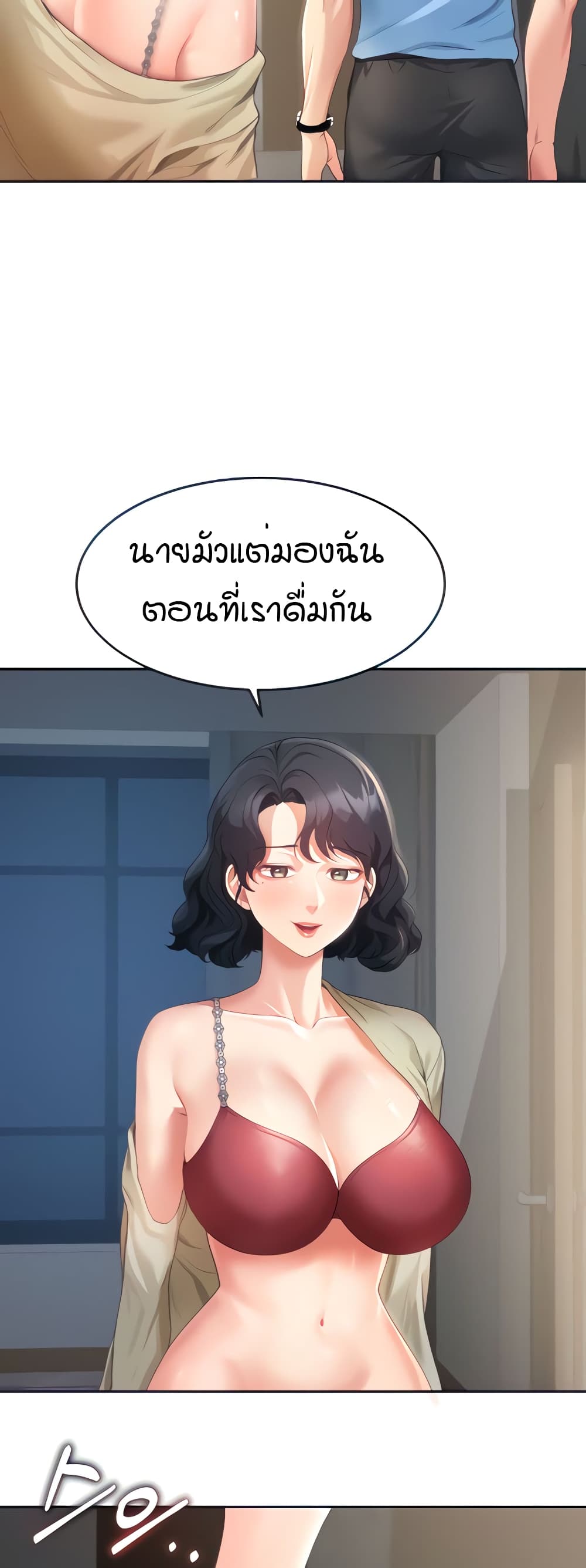 Is It Your Mother or Sister? ตอนที่ 3 ภาพ 11