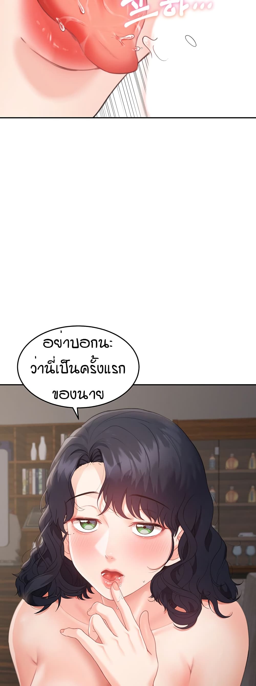 Is It Your Mother or Sister? ตอนที่ 3 ภาพ 30