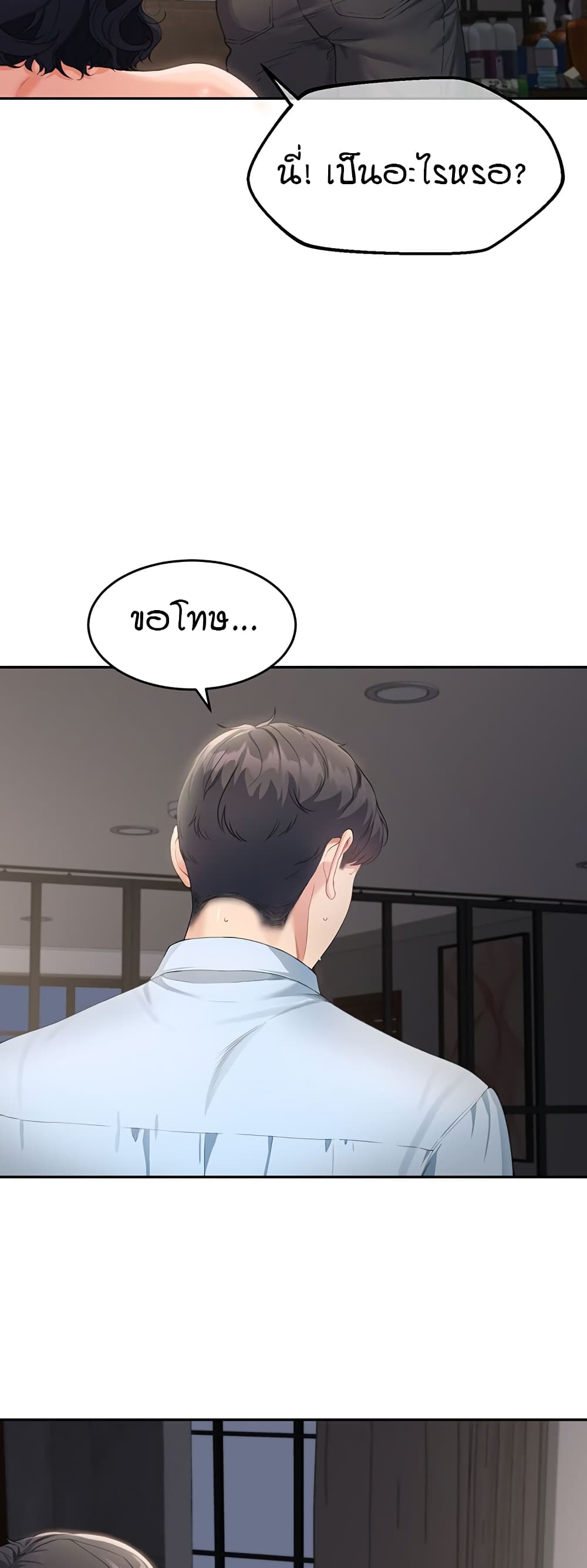 Is It Your Mother or Sister? ตอนที่ 3 ภาพ 45