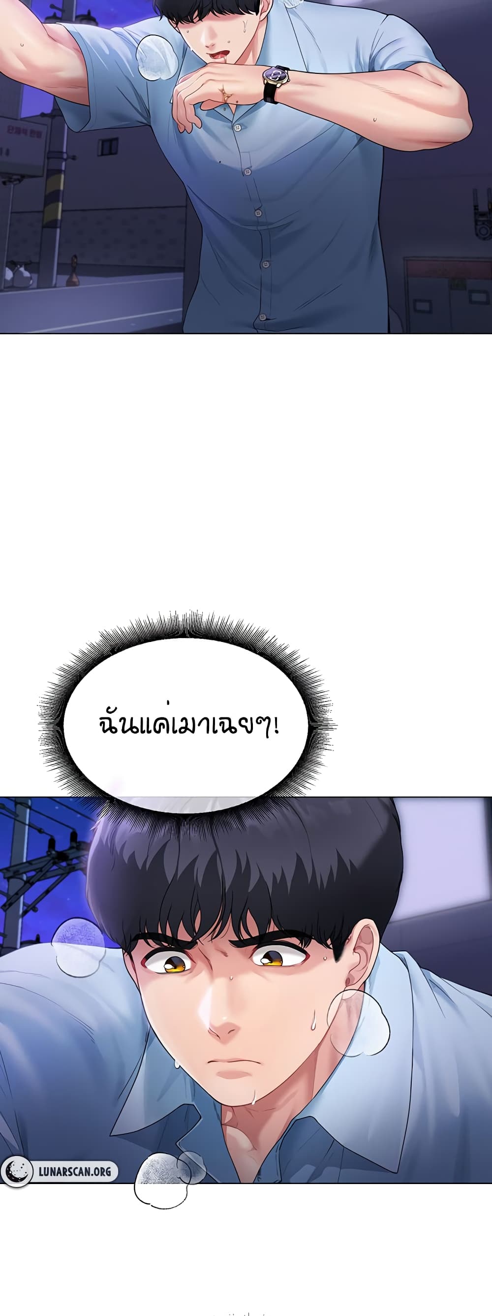Is It Your Mother or Sister? ตอนที่ 3 ภาพ 49