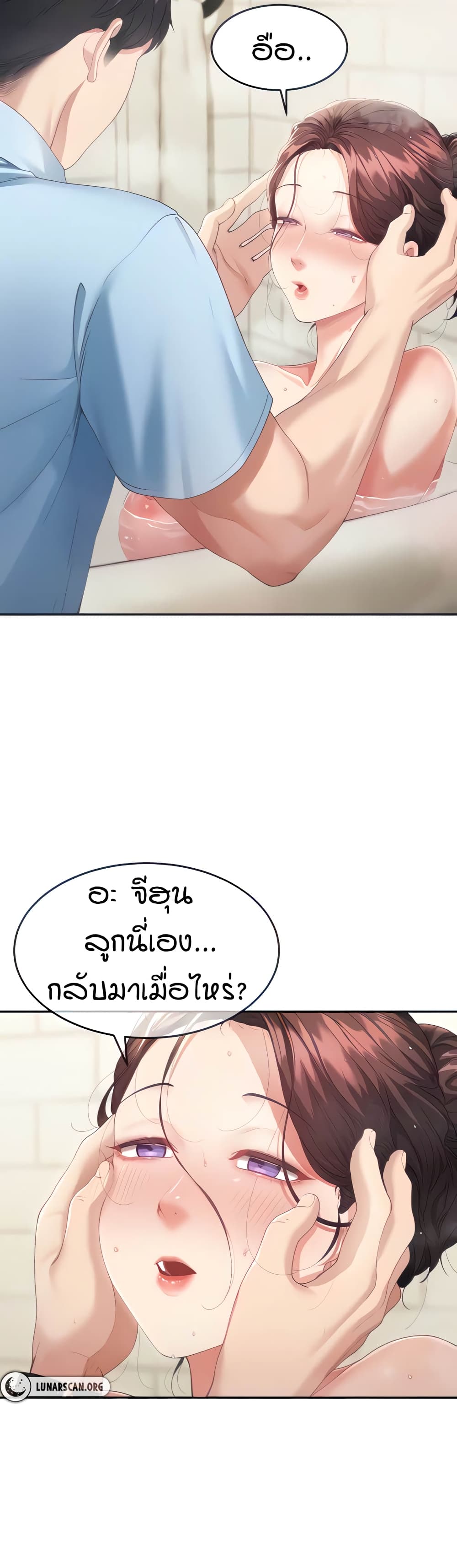 Is It Your Mother or Sister? ตอนที่ 4 ภาพ 4