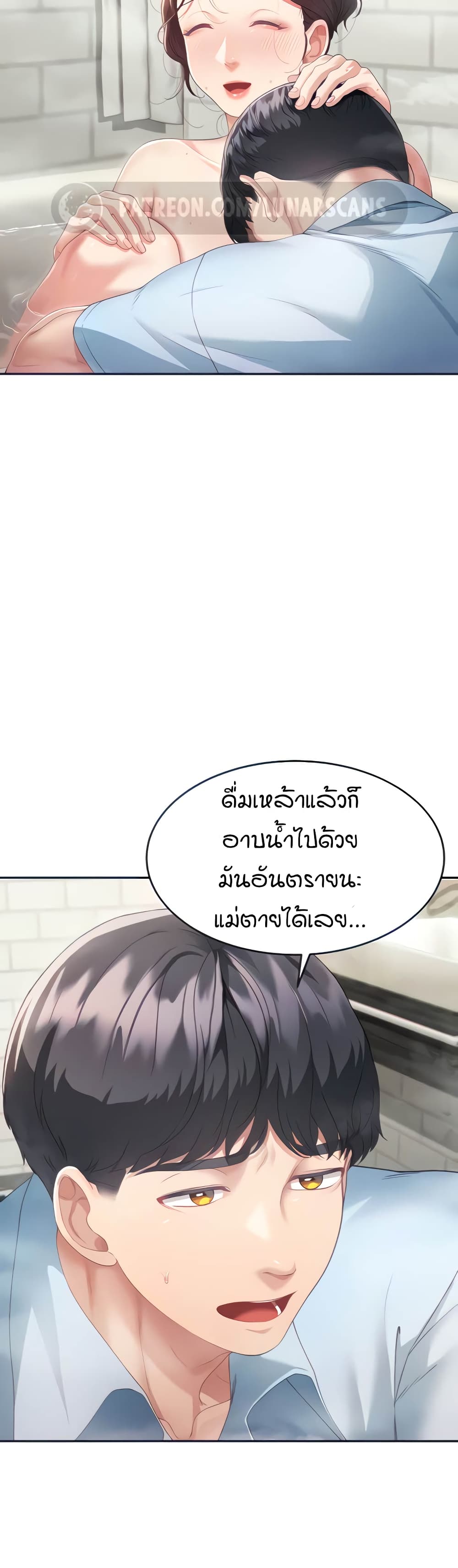 Is It Your Mother or Sister? ตอนที่ 4 ภาพ 6