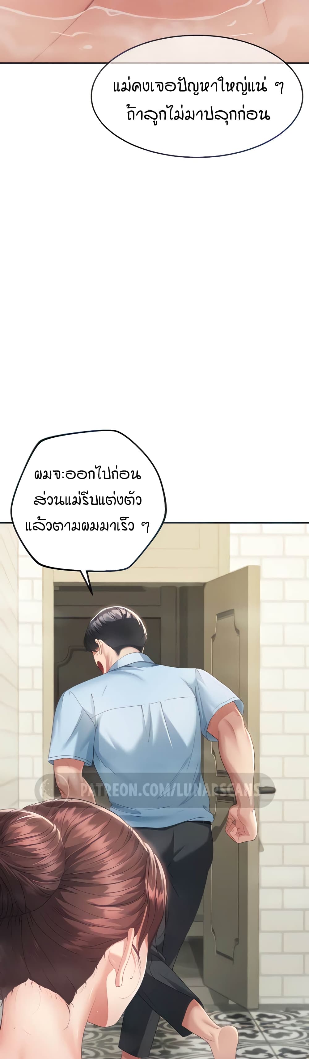 Is It Your Mother or Sister? ตอนที่ 4 ภาพ 9