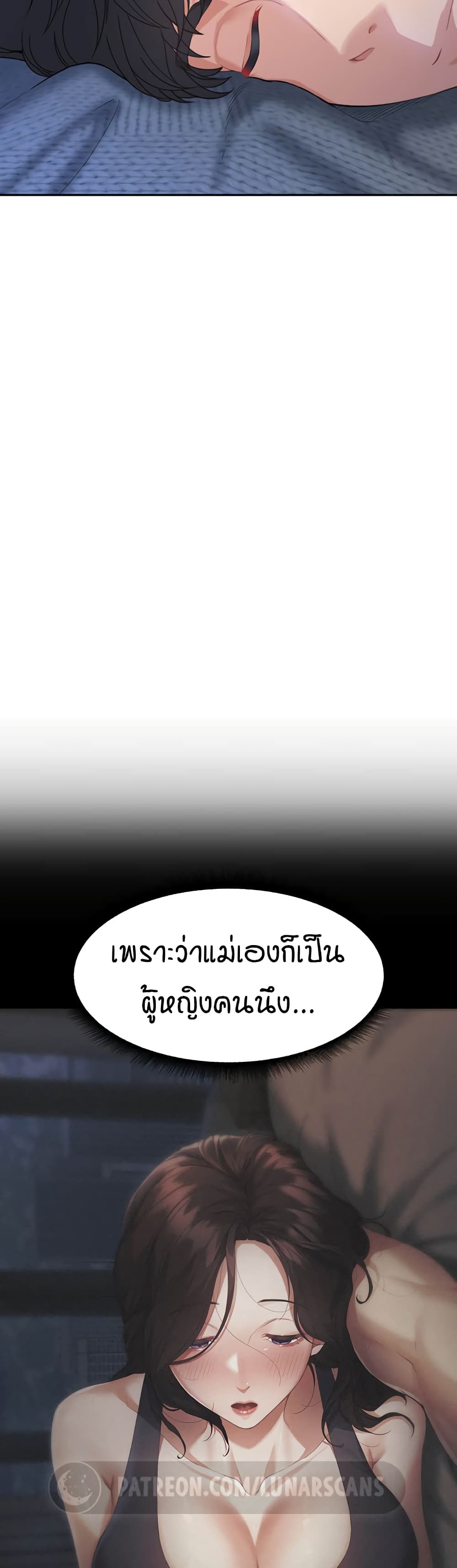 Is It Your Mother or Sister? ตอนที่ 4 ภาพ 21