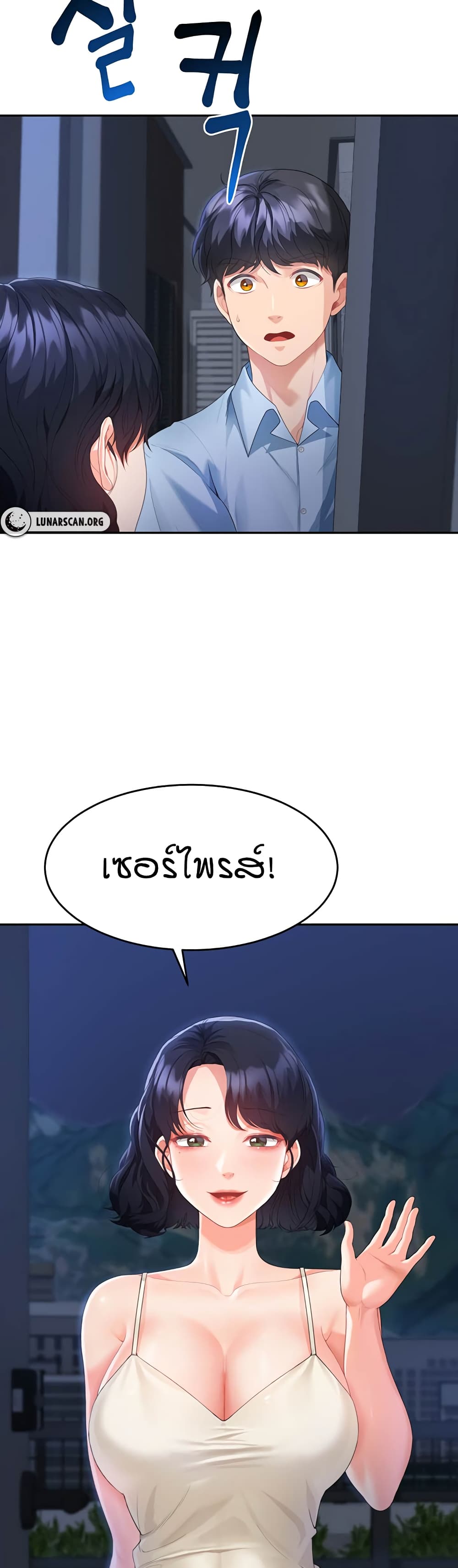 Is It Your Mother or Sister? ตอนที่ 4 ภาพ 26