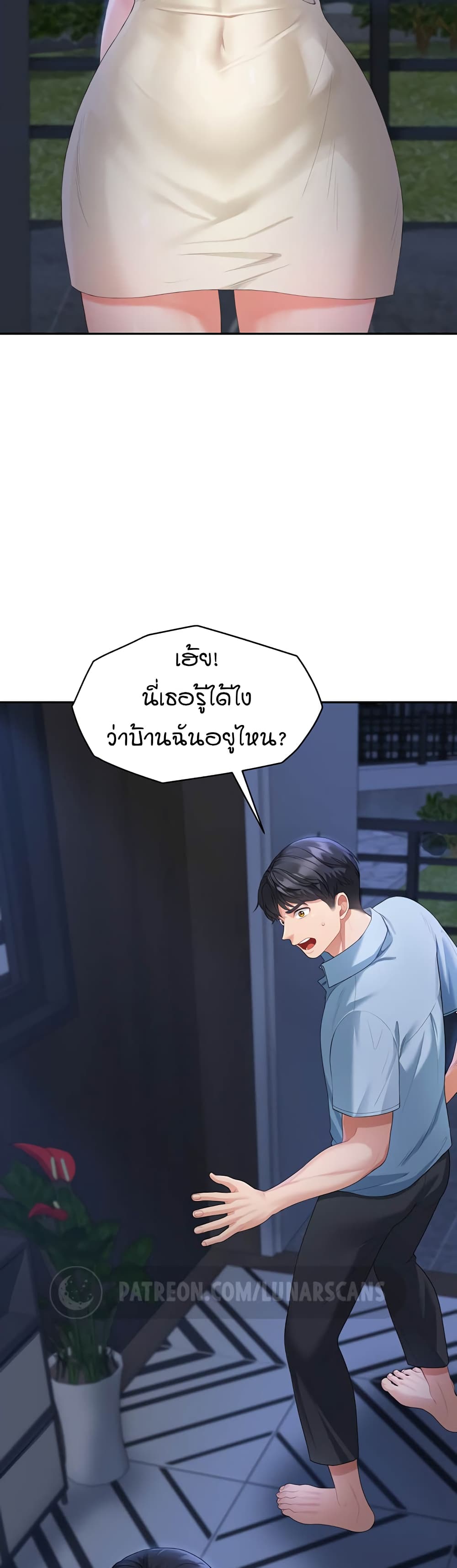 Is It Your Mother or Sister? ตอนที่ 4 ภาพ 27