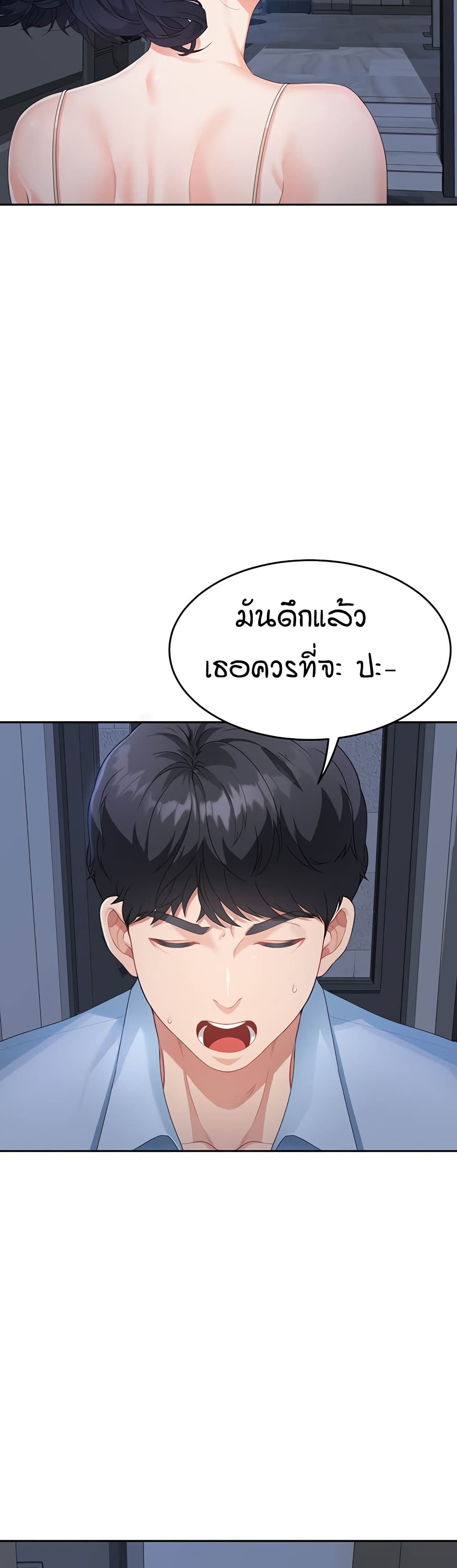 Is It Your Mother or Sister? ตอนที่ 4 ภาพ 29