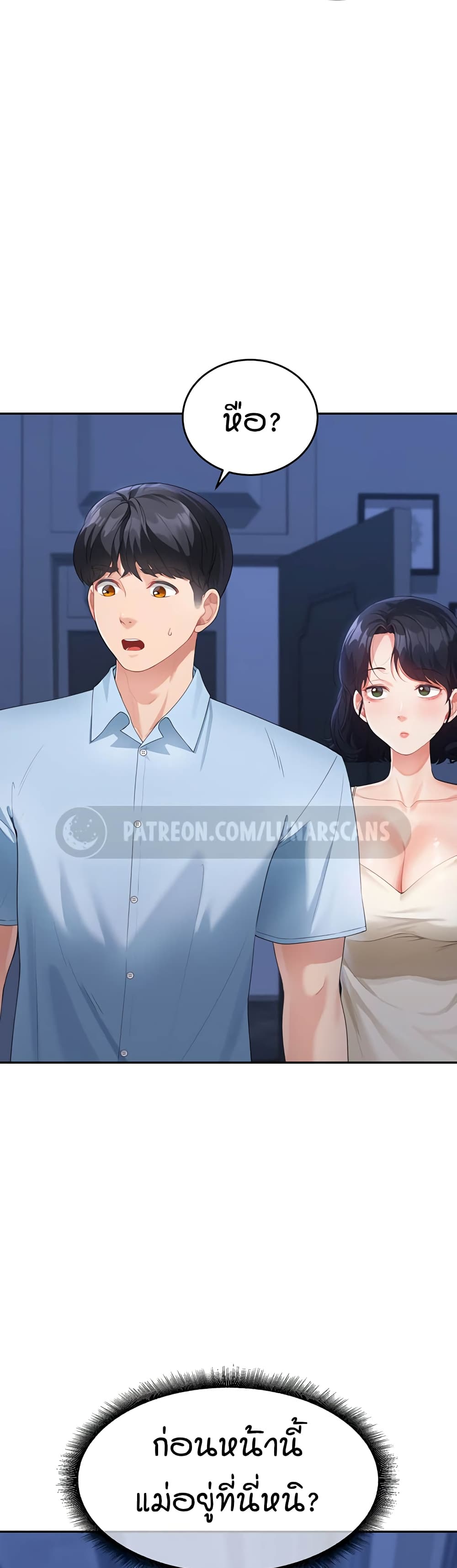 Is It Your Mother or Sister? ตอนที่ 4 ภาพ 32