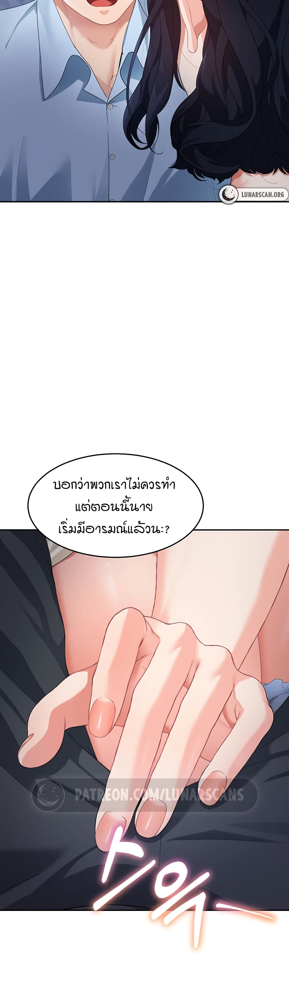 Is It Your Mother or Sister? ตอนที่ 4 ภาพ 38