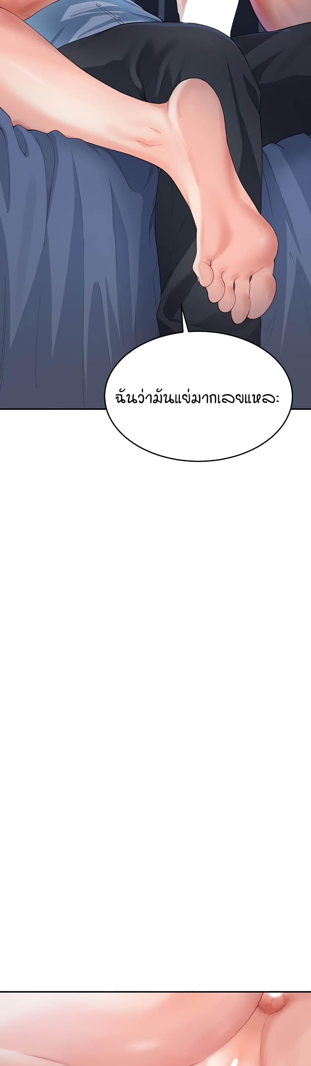 Is It Your Mother or Sister? ตอนที่ 4 ภาพ 41