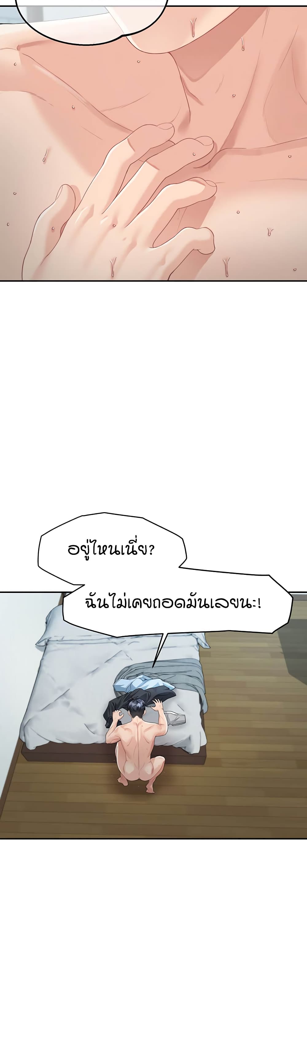 Is It Your Mother or Sister? ตอนที่ 4 ภาพ 55