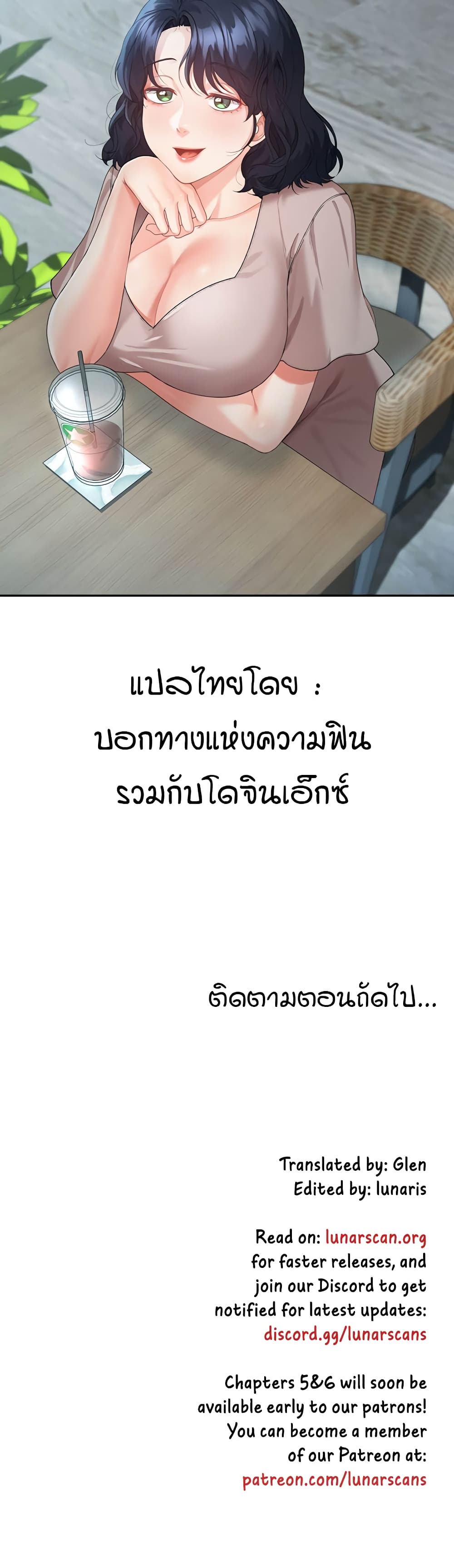 Is It Your Mother or Sister? ตอนที่ 4 ภาพ 59