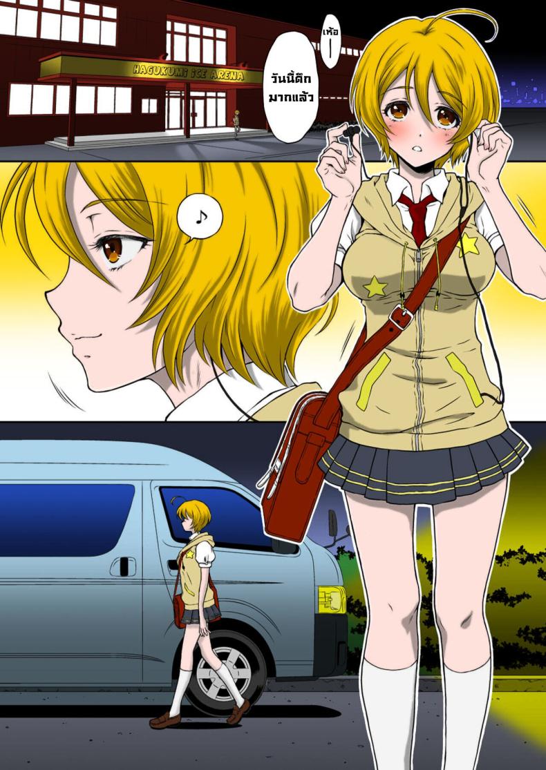 อุ้มขึ้นรถตู้ ภาพ 1