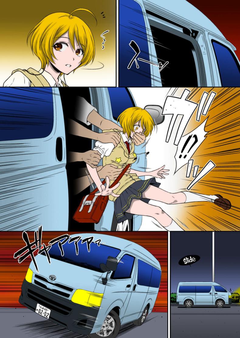 อุ้มขึ้นรถตู้ ภาพ 2