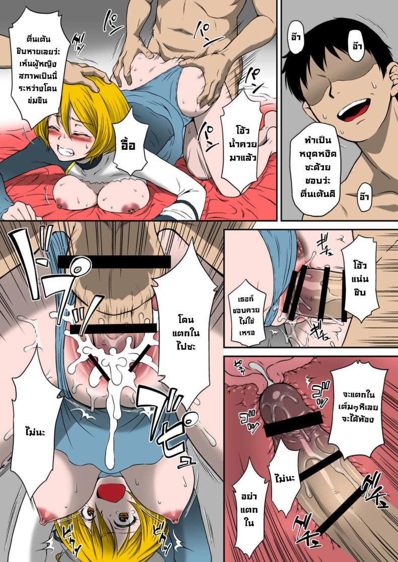 อุ้มขึ้นรถตู้ ภาพ 17