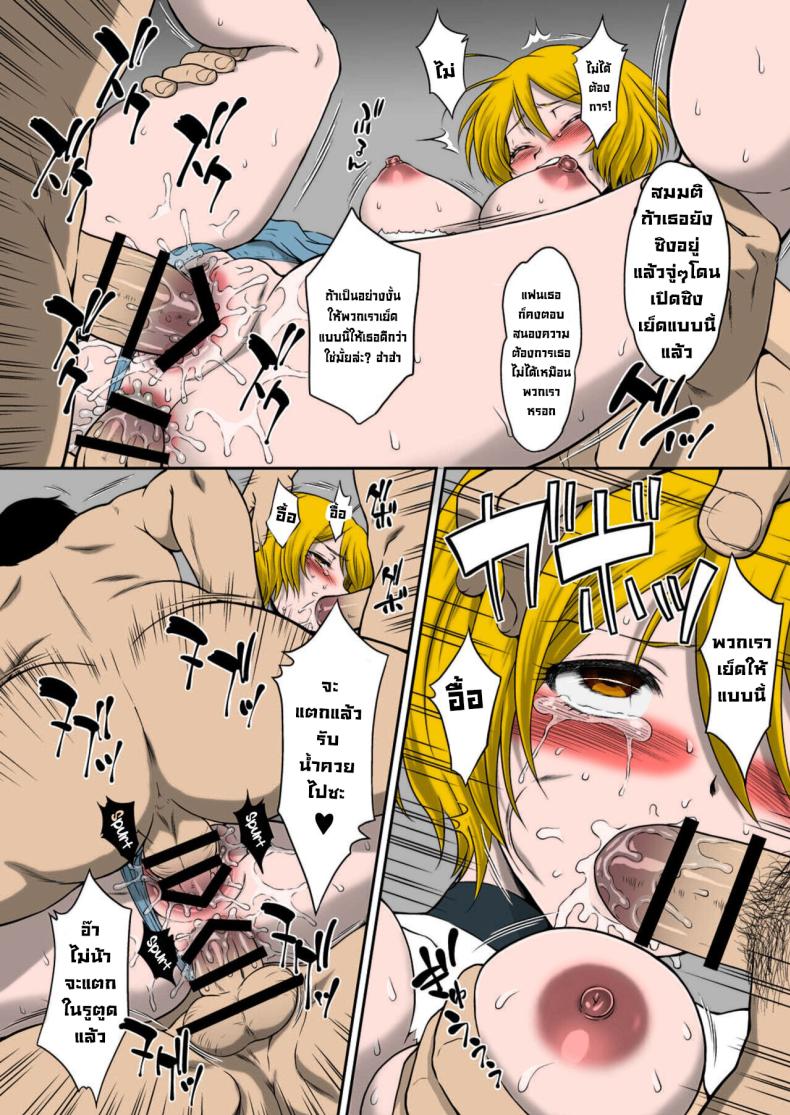 อุ้มขึ้นรถตู้ ภาพ 22