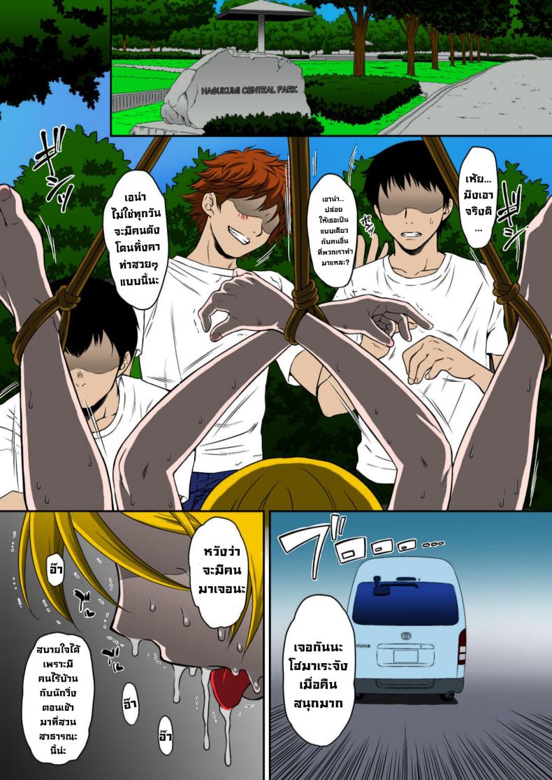 อุ้มขึ้นรถตู้ ภาพ 25